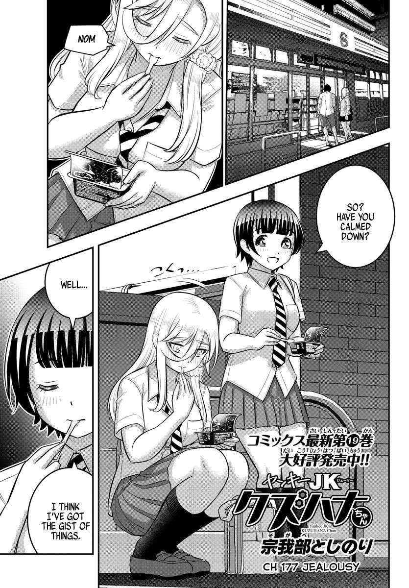 Yankee High School Girl Kuzuhana-chan, Chapter 177 image 01